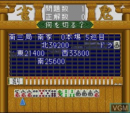Sakurai Shouichi no Jankiryuu Mahjong Hisshouhou