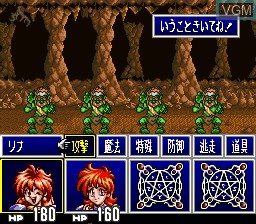 Image in-game du jeu Slayers sur Nintendo Super NES