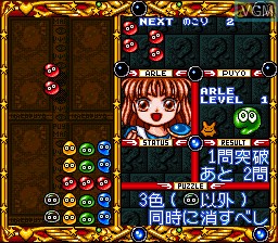 Image in-game du jeu Super Nazo Puyo - Rulue no Roux sur Nintendo Super NES
