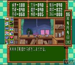 Image in-game du jeu Tokimeki Memorial - Densetsu no Ki no Shita de sur Nintendo Super NES