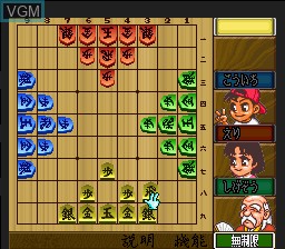 Image in-game du jeu 4 Nin Shogi sur Nintendo Super NES