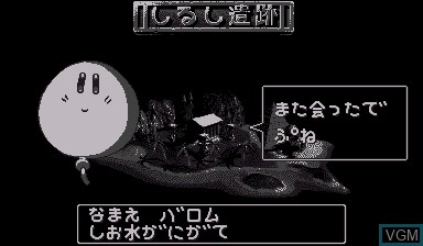 Image in-game du jeu Tobidase! Panibomb sur Nintendo Virtual Boy