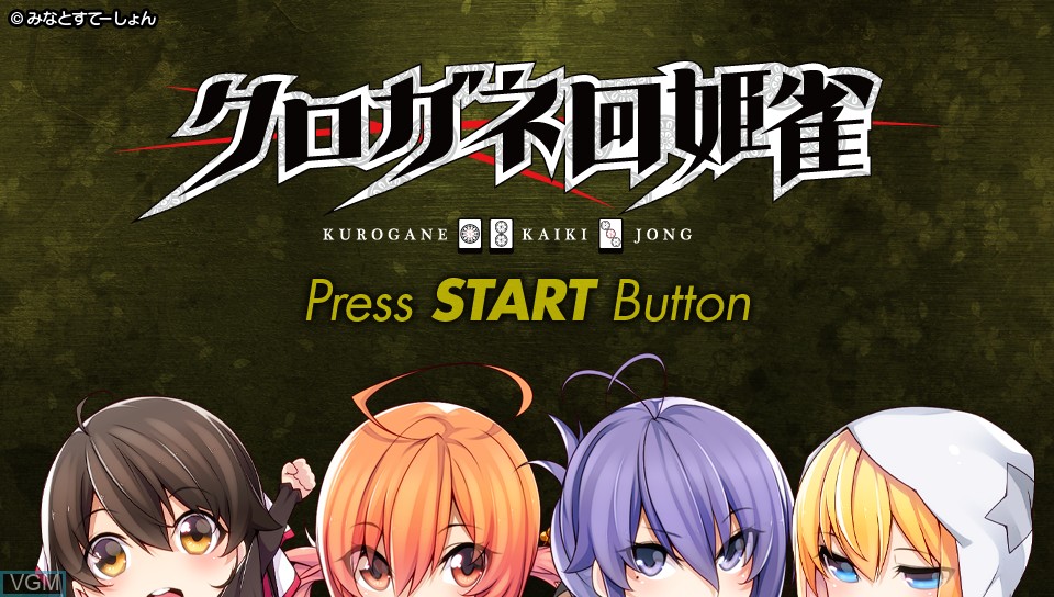 Image de l'ecran titre du jeu Kurogane Kaikijong sur Sony PS Vita
