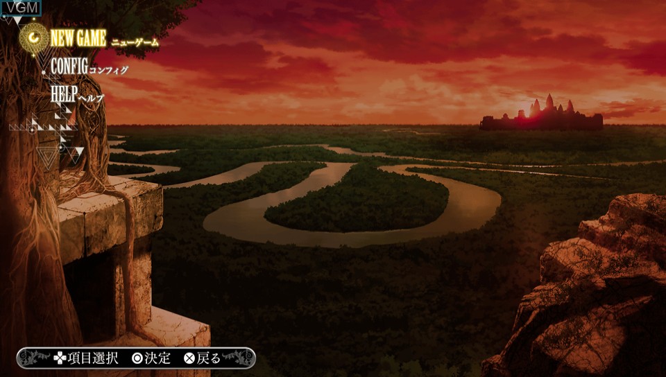 Image du menu du jeu YU-NO - Konoyo no Hate de Koi o Utau Shoujo sur Sony PS Vita