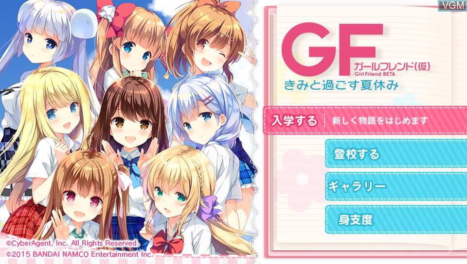 Image du menu du jeu Girl Friend Beta - Kimi to Sugosu Natsuyasumi sur Sony PS Vita