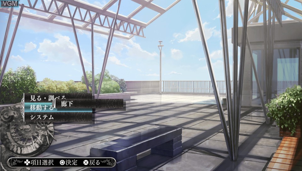 Image in-game du jeu YU-NO - Konoyo no Hate de Koi o Utau Shoujo sur Sony PS Vita