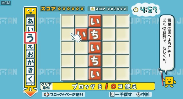 Kotoba No Puzzle Mojipittan Wii Deluxe
