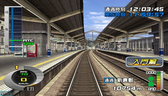 Let's Go By Train Shinkansen EX