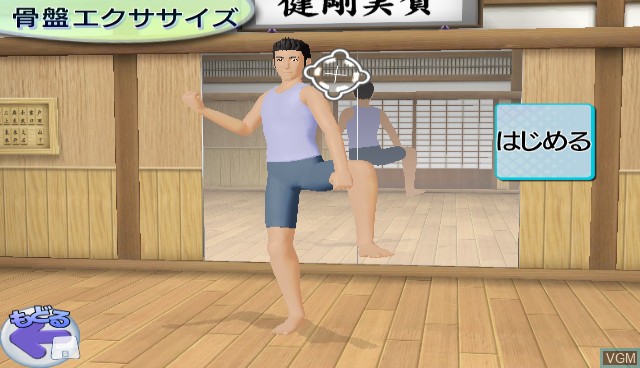 Image in-game du jeu Pelvic Fitness by Wii sur Nintendo Wii