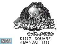 Image de l'ecran titre du jeu Chocobo no Fushigi na Dungeon for WonderSwan sur Bandai WonderSwan