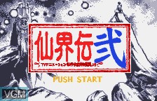 Image de l'ecran titre du jeu Senkaiden Ni - TV Animation Senkaiden Houshin Engi Yori sur Bandai WonderSwan