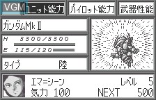 Image du menu du jeu Super Robot Taisen Compact 2 - Dai-2-bu - Uchuu Gekishin Hen sur Bandai WonderSwan