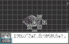Image in-game du jeu Super Robot Taisen Compact 2 - Dai-2-bu - Uchuu Gekishin Hen sur Bandai WonderSwan