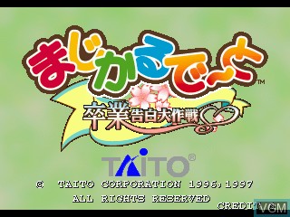 Image de l'ecran titre du jeu Magical Date EX - Sotsugyou Kokuhaku Daisakusen sur Zinc
