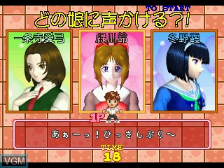 Image du menu du jeu Magical Date EX - Sotsugyou Kokuhaku Daisakusen sur Zinc